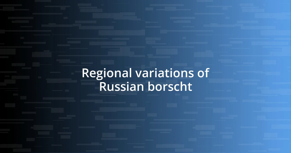 Regional variations of Russian borscht